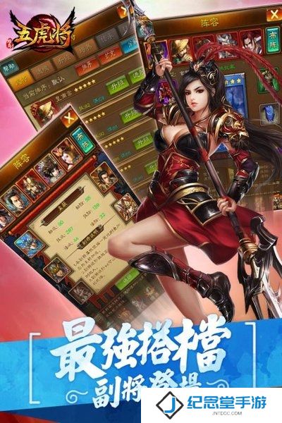 蜂鸟五虎将最新版