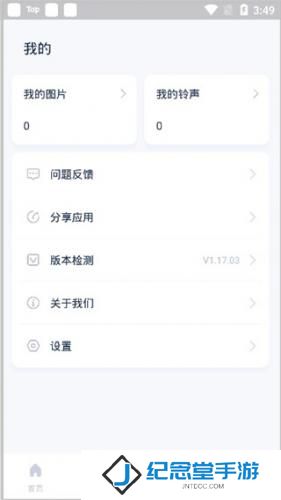 爱思助手极速版