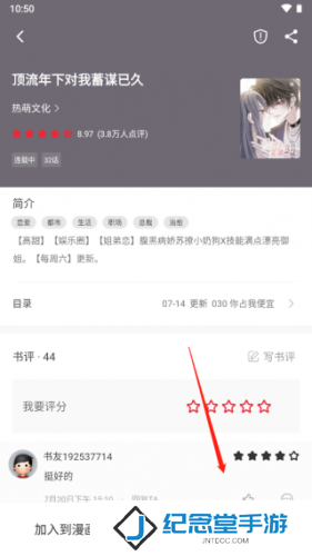 追书大师旧版本