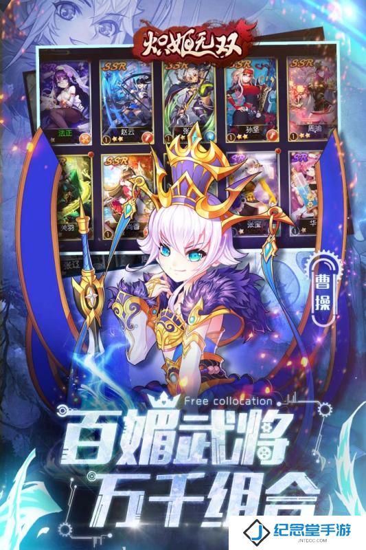 炽姬无双手游