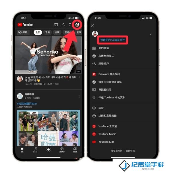 油管youtube官网版app更改个人名称
