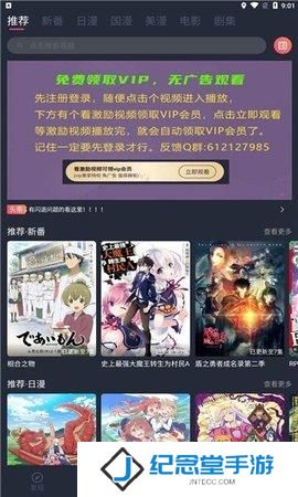 当鸟动漫最新版