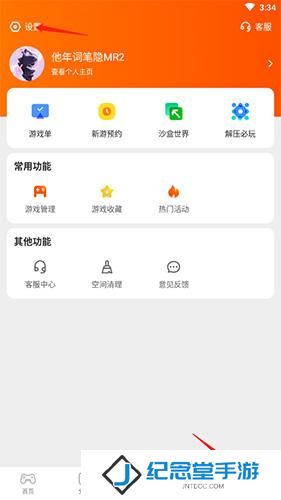 233乐园正版安装包