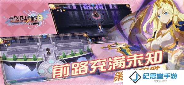 超级战姬传说最新版
