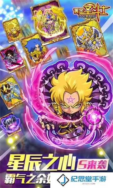 黄金圣斗士修改版