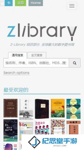 zlibirary电子书
