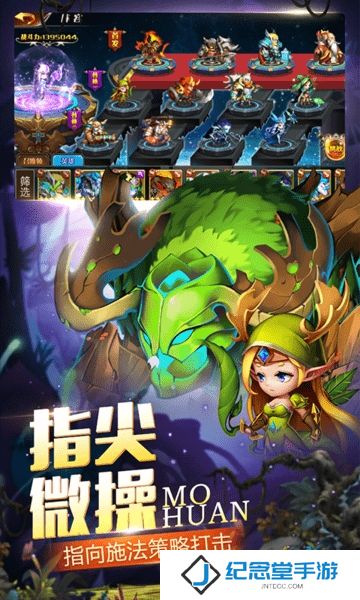 魔唤手游