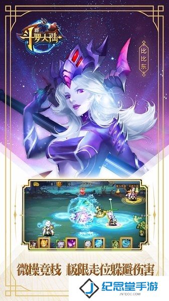 新斗罗大陆单机修改版