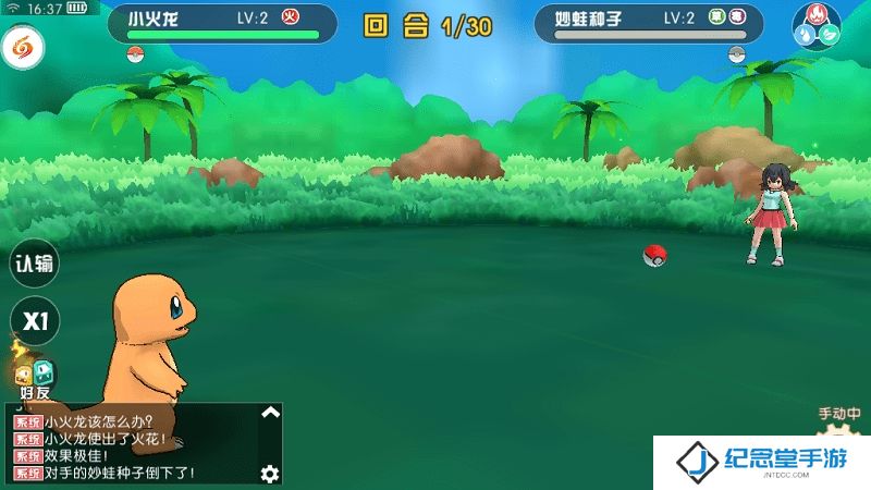 小精灵训练家修改版