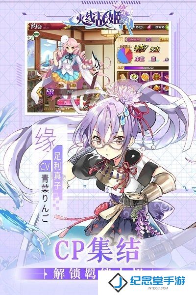 火线战姬内购版