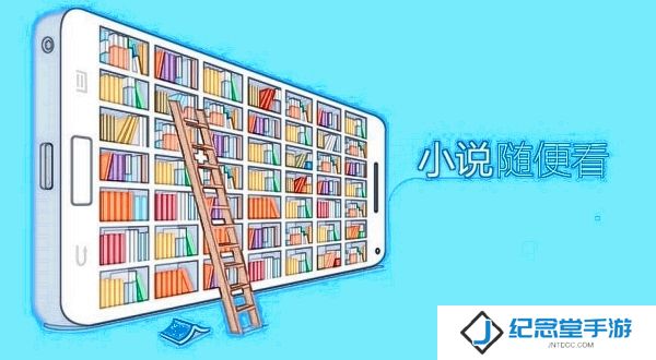 海棠书屋免费自由阅读器
