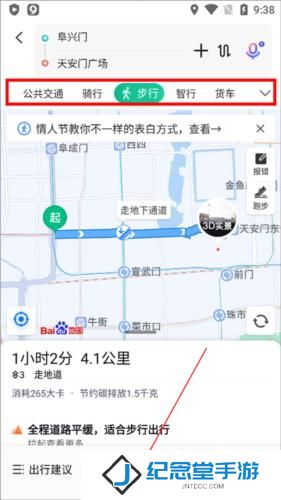 百度地图3d实景地图