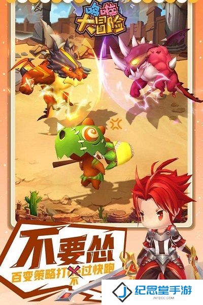 哆啦大冒险最新版