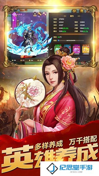 乱斗三国