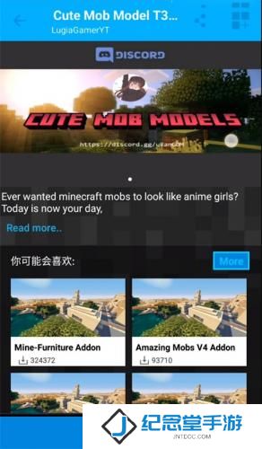 我的世界模组盒子汉化版