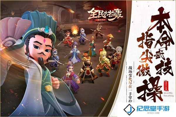全民大拉轰内购修改版