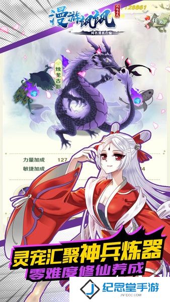 漫游飒飒安卓修改版
