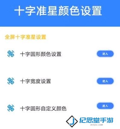 准星大师