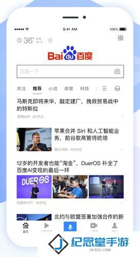 百度一下你就知道移动版