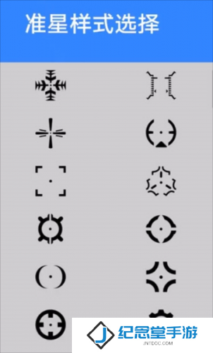 准星大师