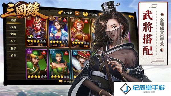 三国缘修改版