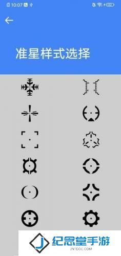 准星大师