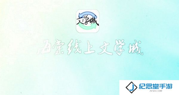 海棠书屋免费自由阅读器