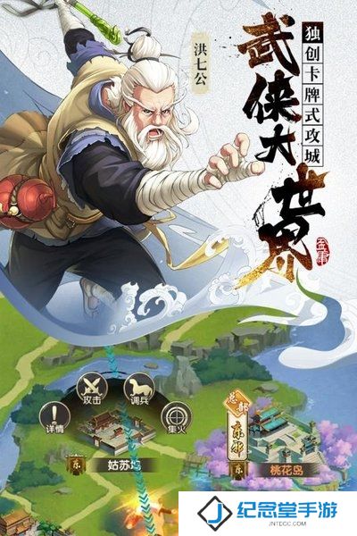 射雕三部曲内购修改版
