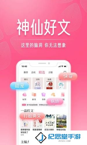 红袖添香小说