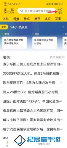 搜狐手机网