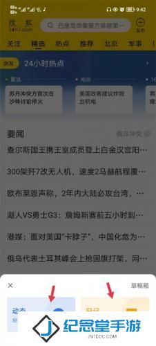 搜狐手机网