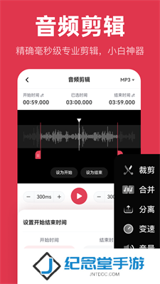 音频快剪