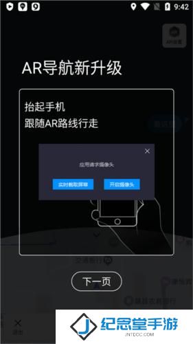 百度地图3d实景地图