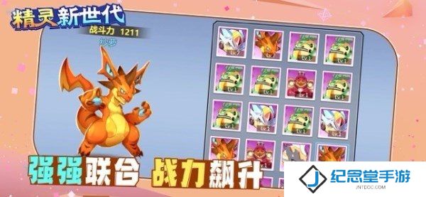 精灵新世代无限钻石版