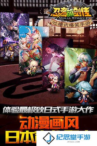 忍者萌剑传单机修改版