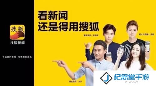 搜狐新闻客户端