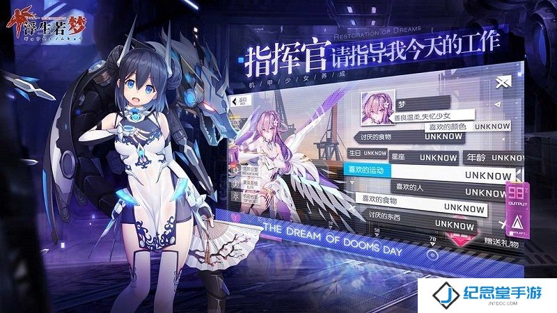 浮生若梦内购版