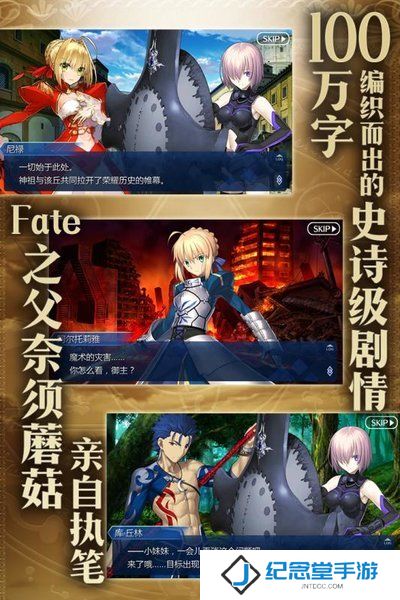 命运冠位指定b站修改版