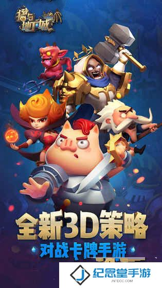 猪与地下城
