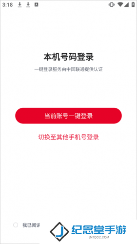 联通云手机