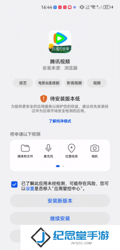 腾讯视频HD