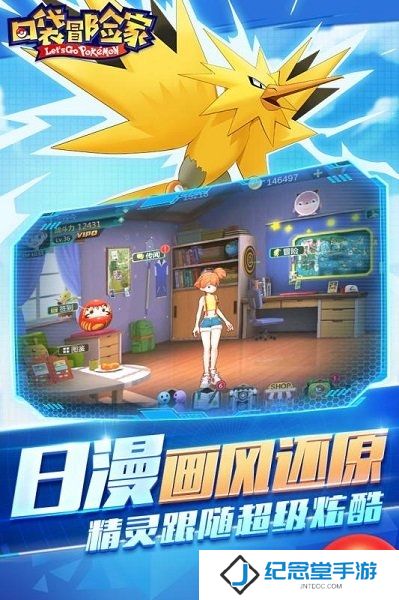 口袋冒险家修改客户端