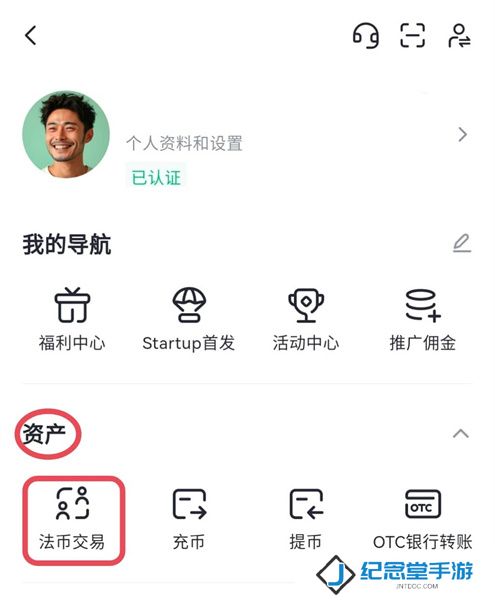 芝麻交易所安卓版