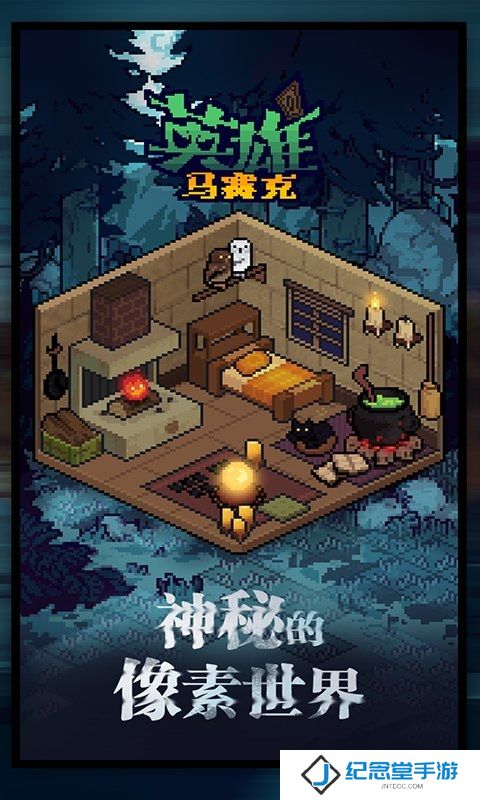 马赛克英雄无限钻石