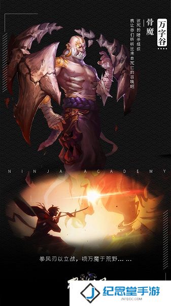 忍者学园最新版