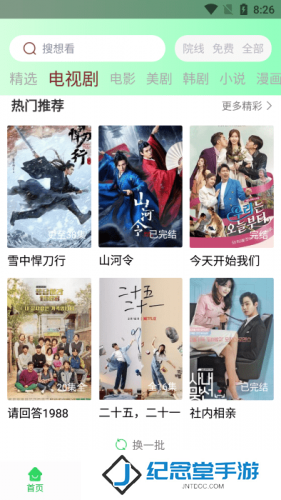 蜂鸟追剧免费安装包