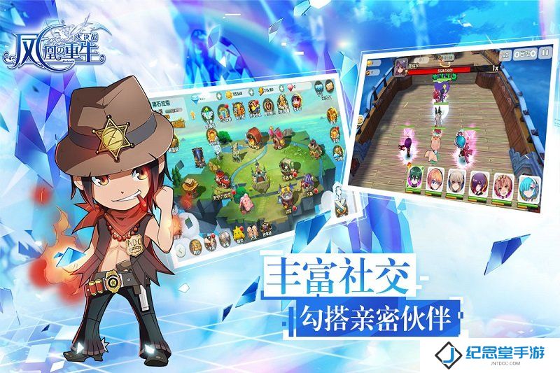 凤凰重生大决战修改版