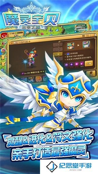 魔灵宝贝修改版