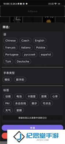 小米手环6