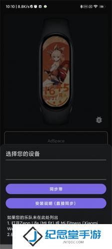小米手环6